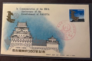 #678 Japan 350th anniversary NAGOYA FDC with cachet - Picture 1 of 1