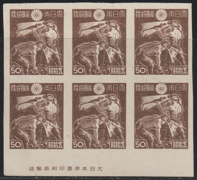 EDSROOM-21573 Япония 358 NGAI 1946 блок из 6 пластин - Изображение 1 из 2