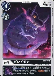 Digimon Card Game Black Maturity Virus Species Dinosaur/ Lv.4 Dp4000 Start Deck - Picture 1 of 1