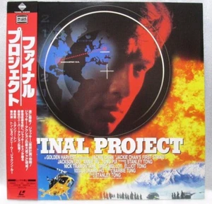 FIRST STRIKE: JACKIE CHAN - Japanese original LASER DISC - Picture 1 of 5