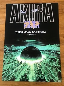 Filmposter Akira 420 mm x 594 mm (A2) - Bild 1 von 6