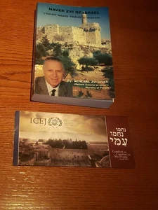 SIGNIERT Haver Zvi von Israel von General Zvi Givati Softcover 1995 Buch - Bild 1 von 13