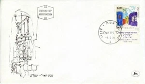 Israel - 400th Death Anniv. of Rabbi Luria (PO FDC) 1972 - Picture 1 of 1