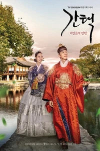 Queen: Love and War Classic NEW Korean Drama - GOOD ENG SUBS - Picture 1 of 1