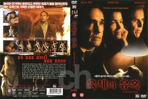 Carried Away (1996) - Dennis Hopper DVD NEW - Picture 1 of 1