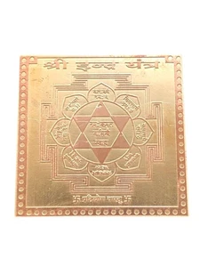 Indradev Yantra In Pure Copper Energized (6 X 6 Inch) - Picture 1 of 1