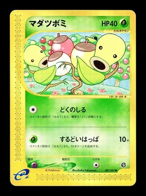 [HP] Bellsprout 007/087 Japanese E-Series Wind From The Sea Pokemon - Image 1 of 2