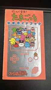 Discovered in the game! ! Tamagotchi Official Guidebook - Picture 1 of 3