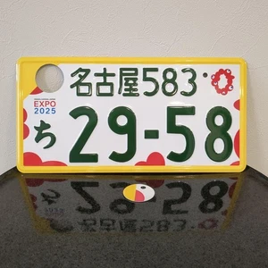 JDM real genuine Japanese license plate Osaka Expo Miyakumyaku Nagoya 2958 - Picture 1 of 1