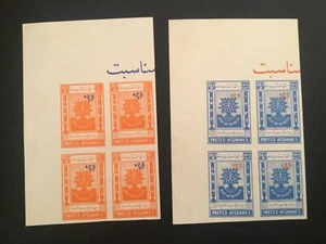 ICOLLECTZONE Afghanistan B35-36 Corner imperf blocks VF NH - Picture 1 of 1