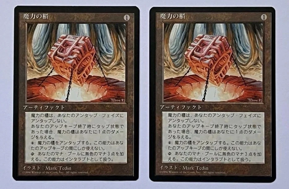 MTG Mana Vault Japanese FBB 4th Edition NM-SP - Image 1 of 4
