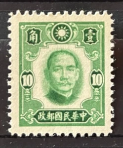 CHINA CHINESE ASIA 1940 Dr. SUN YAT SEN ORIGINAL GUM MINT RARE STAMP 01220624 - Picture 1 of 3