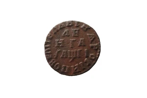 Russian empire copper coin denga 1715, Peter the Great, Kadachevskiy mint - Picture 1 of 2