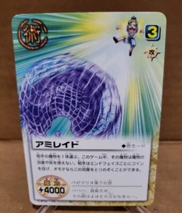 VINTAGE BANDAI 2005 JAPANISCHE ZATCH BELL PURIO SAMMLERKARTE SELTEN B - Bild 1 von 3