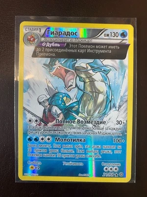 GYARADOS 21/98 REVERSE HOLO RUSSIAN ANCIENT ORIGINS POKEMON TCG (+ rest of pack) - Image 1 of 4