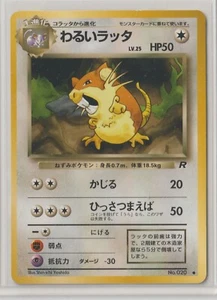Pokémon Japanese 1997 Rocket Gang DARK RATICATE #020 MINT Never Played RARE - Picture 1 of 1