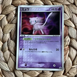 Mew 091/PCG-P Shogakukan Magazine Glossy Promo Japanese Pokemon Card TCG LP/MP - Bild 1 von 12