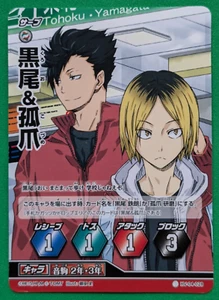 Kuroo & Kozume Haikyu!! VOLLYBALL CARD GAME TOMY HV-04-028 Japanese Anime TCG - Picture 1 of 10