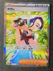 Pokemon Karte Perrin SAR 092/066 sv5a Crimson Haze Japanisch - Bild 1 von 1