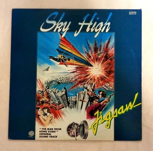 OST/Sky High-The Man From Hong Kong - Noel Quinlan 1977 SUX-1 -V JAPAN LP VINYL - Picture 1 of 4