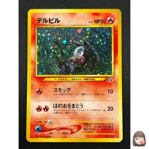 [NM] Houndour Pokemon Card Japanese 228 Neo Discovery Vintage Holo TA38 - Picture 1 of 18
