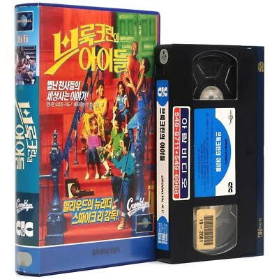 Crooklyn (1994) Korean VHS Rental [NTSC] Korea Spike Lee - Image 1 of 4