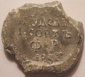 Russie, Plomb de scellé pour sac de Lin, port d'Arkhangelsh, 1853, Rare !! - Imagen 1 de 2