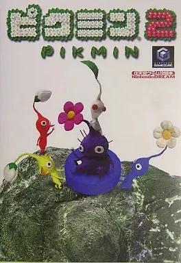 Pikmin 2 Nintendo Official Action Game Guide GC Japanese edition - Image 1 of 1