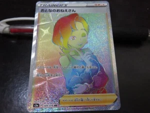 Pokemon card s3a 089/076 Beauty HR Sword & Shield - Picture 1 of 2