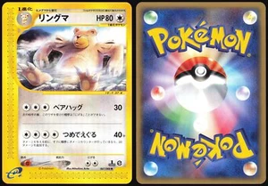 URSARING 067/088 E SERIES E5 MYSTERIOUS MOUNTAINS POKEMON JAPANESE 2002 NM - Picture 1 of 4