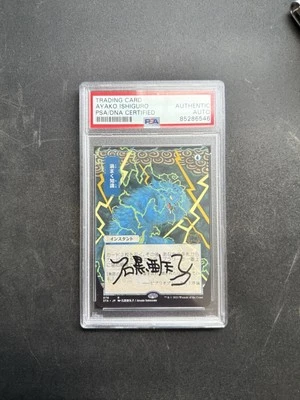 Mtg Brainstorm 076 Alt Art Ayako Ishiguro Signed PSA COA Junji Ito Wife - Image 1 of 2