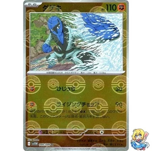 Sawk Reverse Holo 046/086 White Flare sv11w 2025 Pokemon Card Japanese - Picture 1 of 5