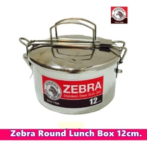 Zebra Round lunch box Stainless Steel shelf Simple II Zebra brand Available - Picture 1 of 6