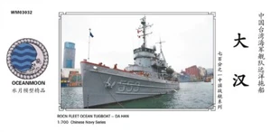 WM03032 1/700 ROCN OCEAN REMOLCADOR DAHAN kit modelo resina - Imagen 1 de 2