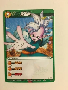 Dragon Ball Miracle Battle Carddass DB09-18 - Imagen 1 de 1