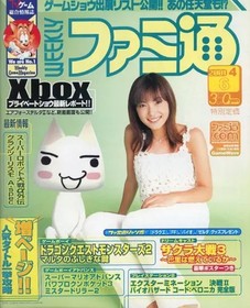 Weekly Famitsu April 6 2001 Game Magazine with Insert Nintendo Xbox Dreamcast