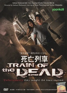 Train of the Dead (2007 Thai Movie English Sub DVD PAL All Region_ Kett Tharntup - Picture 1 of 2