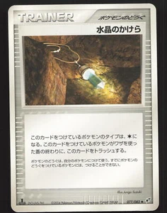 Crystal Shard 077/082 1st Edition,Japanese Pokemon Clash of the Blue Sky NM - Picture 1 of 2