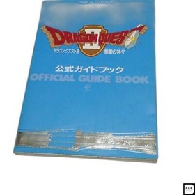 Dragon Quest Ii 2 Official Guide W / Map Nintendo Famicom 1988 Book