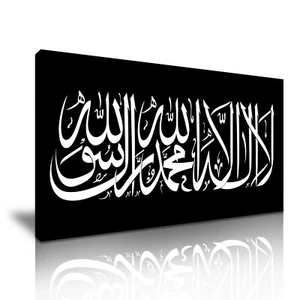 RELIGION Islamic Arabic Calligraphy Modern Wall Art Canvas Print Framed Box - Picture 1 of 10