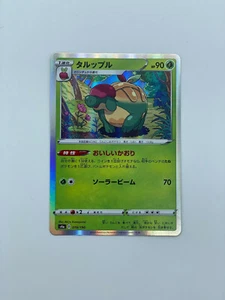 Pokémon - Appletun - 19/190 - Shiny Star V - Holo - Bild 1 von 4