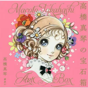 Makoto Takahashi's Jewelry Box - Picture 1 of 11