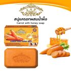 Asantee Carrot & Glutathione Natural Herbal Skin lightening Soap 3 x 125g bars