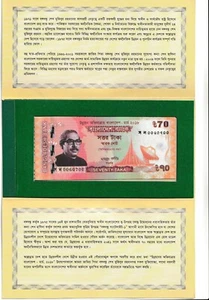 Bangladesh 70 Taka Commemorative Banknote with Folder  UNC 2018 - Picture 1 of 5
