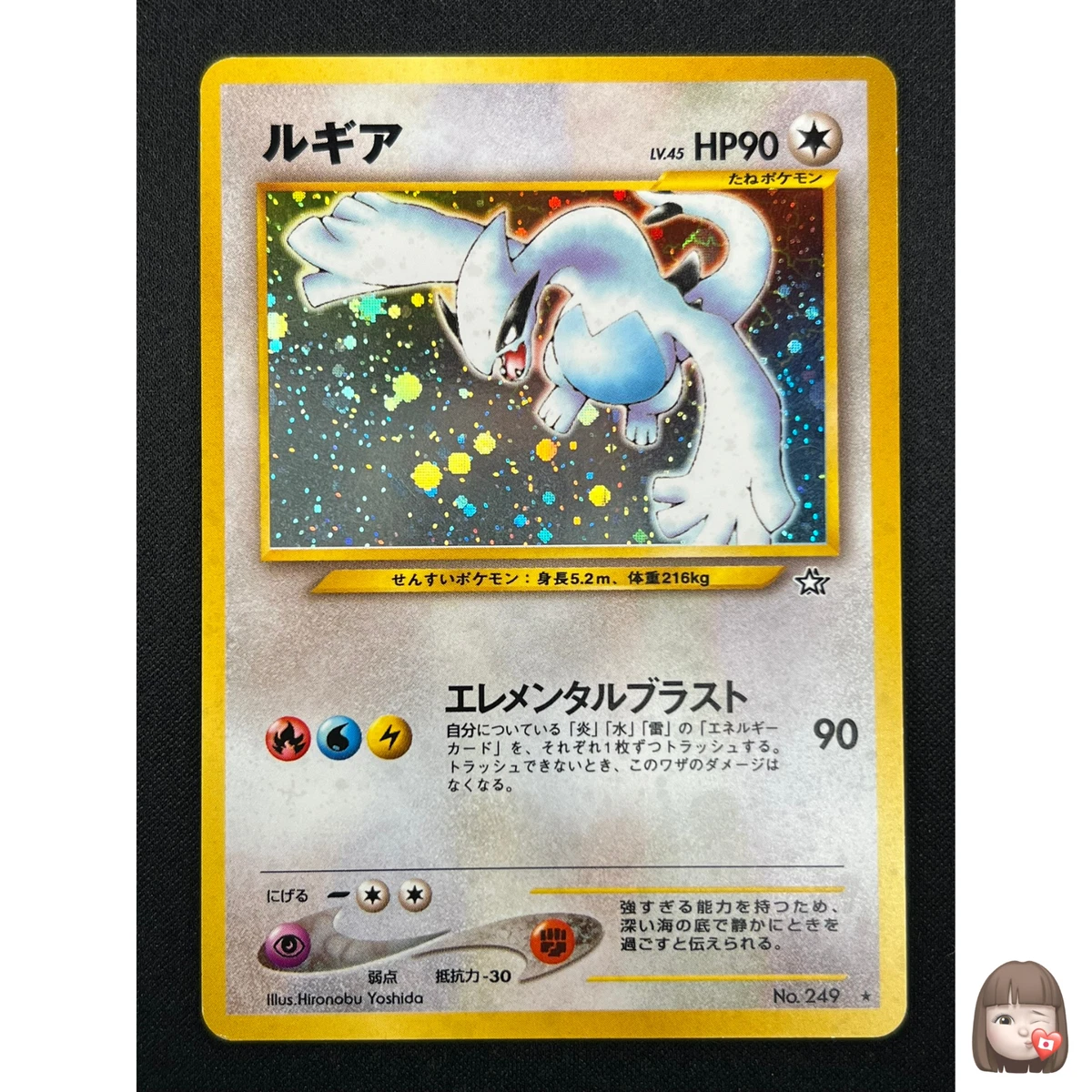Lugia Pokémon TCG Neo Genesis Individual Collectible Card Game