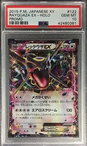 Pokemon Japanese Promo XY 122/XY-P Rayquaza EX Emerald 2015 PSA 10 42480381 - Picture 1 of 2