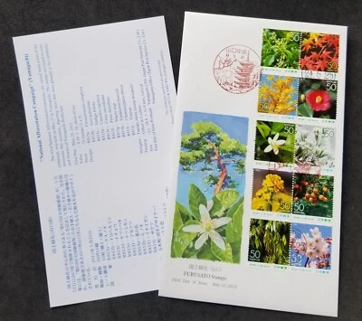 *FREE SHIP Japan National Afforestation Campaign 2012 Tree Forest Flower (FDC) - Image 1 of 4