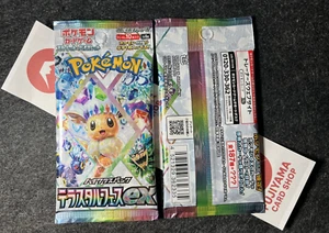 Terastal Festival sv8a Pokemon Karte 1 Pack Japanisch Scarlet & Violet Sealed - Bild 1 von 2
