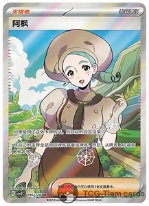 Pokemon S-Chino Escarlata y Violeta Katy CSV2C 146 Arte Ultra Completo Casi Nuevo - Imagen 1 de 2
