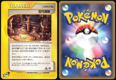 ANCIENT RUINS 084/088 E SERIES E5 MYSTERIOUS MOUNTAINS POKEMON JAPANESE - Image 1 of 4